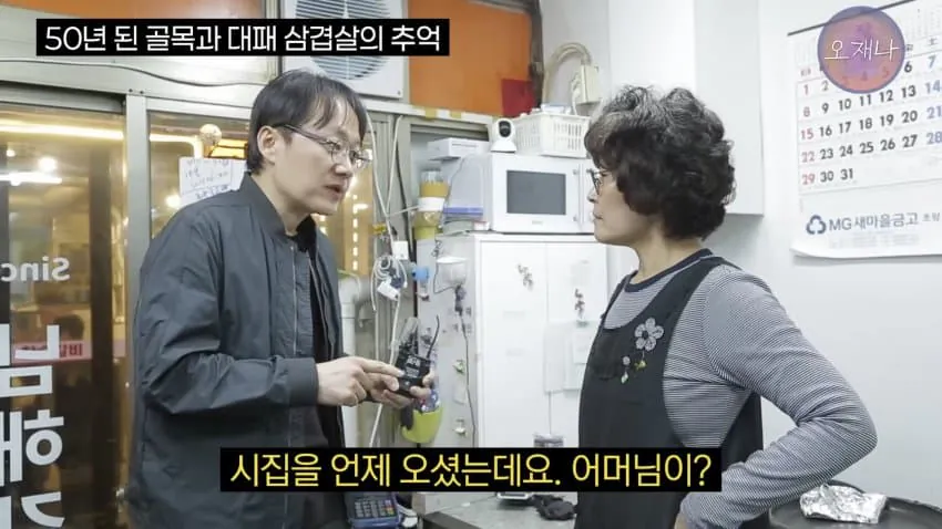 80년대에 있었다는 대패삼겹살 ㅋㅋㅋㅋㅋ