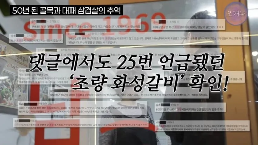 80년대에 있었다는 대패삼겹살 ㅋㅋㅋㅋㅋ