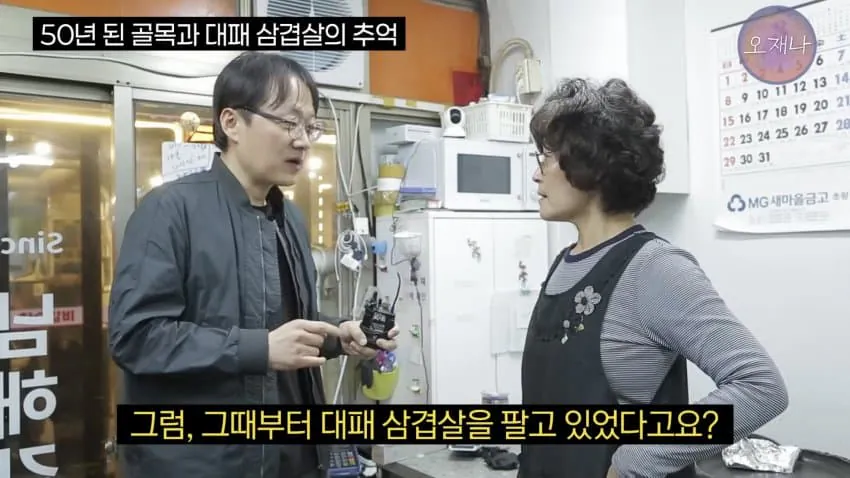 80년대에 있었다는 대패삼겹살 ㅋㅋㅋㅋㅋ