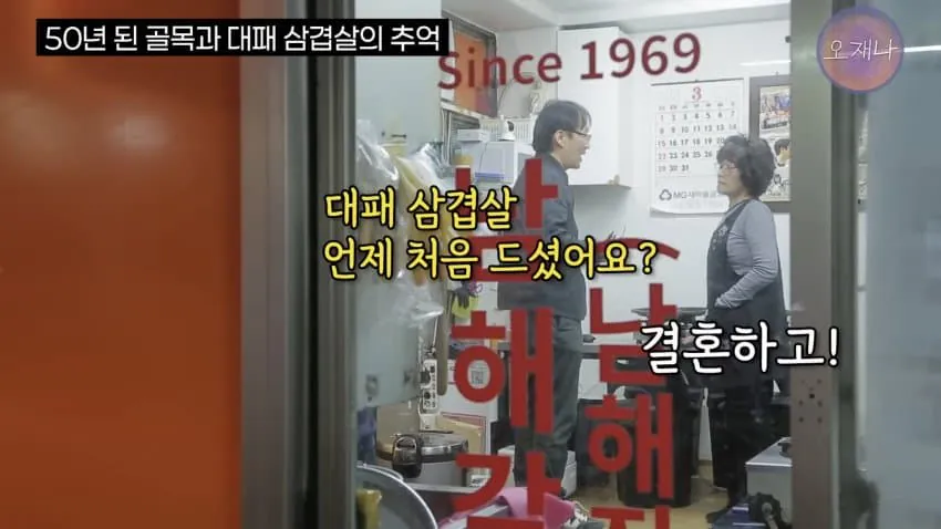 80년대에 있었다는 대패삼겹살 ㅋㅋㅋㅋㅋ