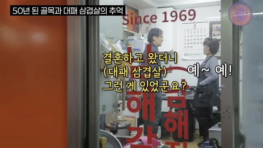 80년대에 있었다는 대패삼겹살 ㅋㅋㅋㅋㅋ