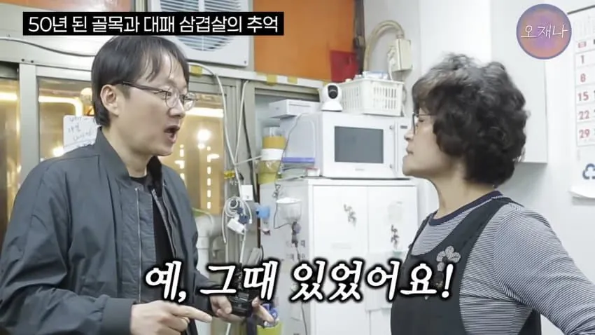 80년대에 있었다는 대패삼겹살 ㅋㅋㅋㅋㅋ