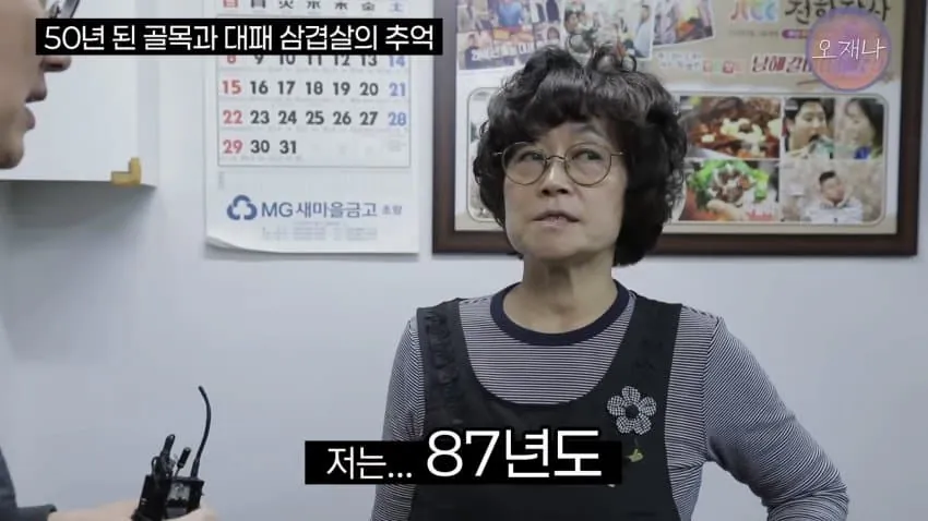 80년대에 있었다는 대패삼겹살 ㅋㅋㅋㅋㅋ