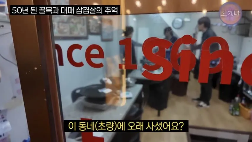 80년대에 있었다는 대패삼겹살 ㅋㅋㅋㅋㅋ