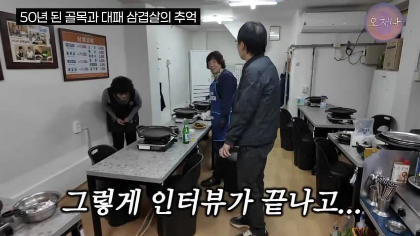80년대에 있었다는 대패삼겹살 ㅋㅋㅋㅋㅋ