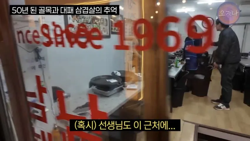 80년대에 있었다는 대패삼겹살 ㅋㅋㅋㅋㅋ