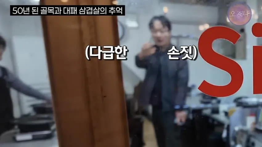 80년대에 있었다는 대패삼겹살 ㅋㅋㅋㅋㅋ