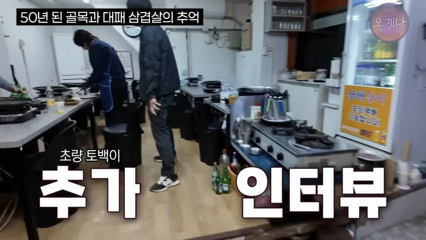 80년대에 있었다는 대패삼겹살 ㅋㅋㅋㅋㅋ