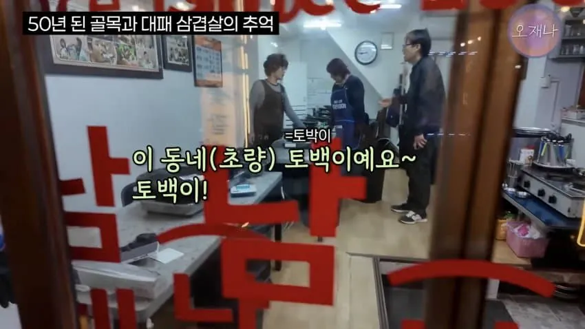 80년대에 있었다는 대패삼겹살 ㅋㅋㅋㅋㅋ