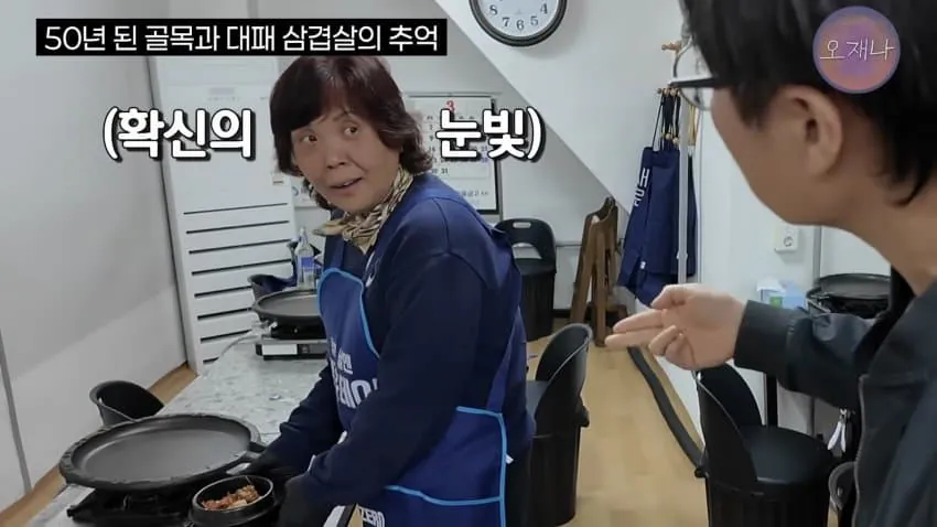 80년대에 있었다는 대패삼겹살 ㅋㅋㅋㅋㅋ