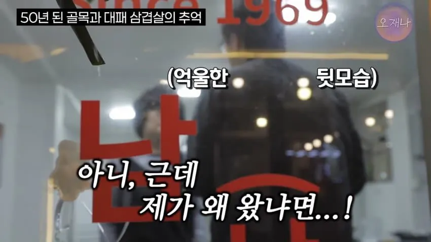 80년대에 있었다는 대패삼겹살 ㅋㅋㅋㅋㅋ