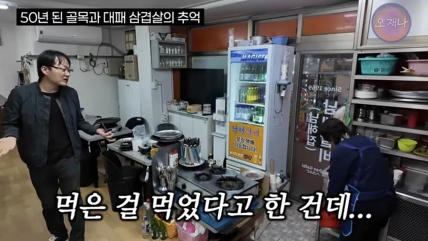 80년대에 있었다는 대패삼겹살 ㅋㅋㅋㅋㅋ