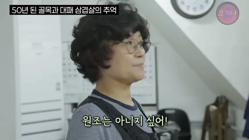 80년대에 있었다는 대패삼겹살 ㅋㅋㅋㅋㅋ