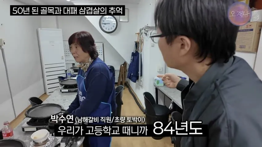 80년대에 있었다는 대패삼겹살 ㅋㅋㅋㅋㅋ