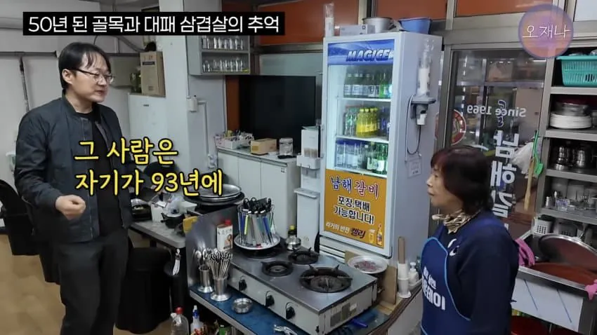 80년대에 있었다는 대패삼겹살 ㅋㅋㅋㅋㅋ