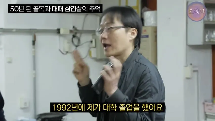 80년대에 있었다는 대패삼겹살 ㅋㅋㅋㅋㅋ