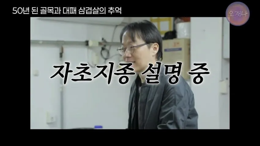 80년대에 있었다는 대패삼겹살 ㅋㅋㅋㅋㅋ