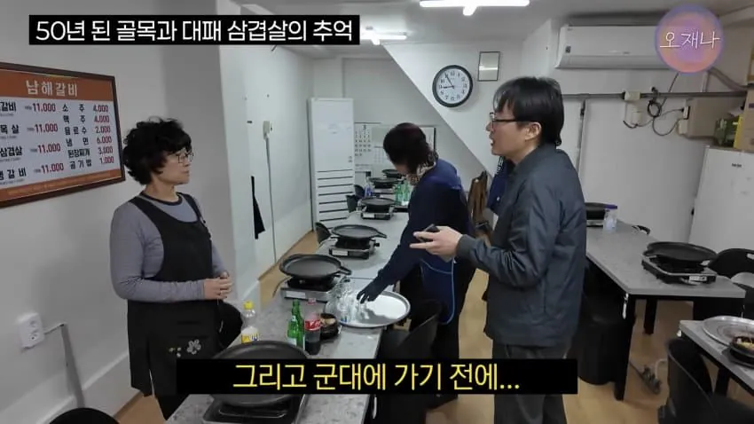 80년대에 있었다는 대패삼겹살 ㅋㅋㅋㅋㅋ