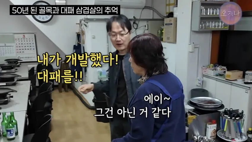 80년대에 있었다는 대패삼겹살 ㅋㅋㅋㅋㅋ