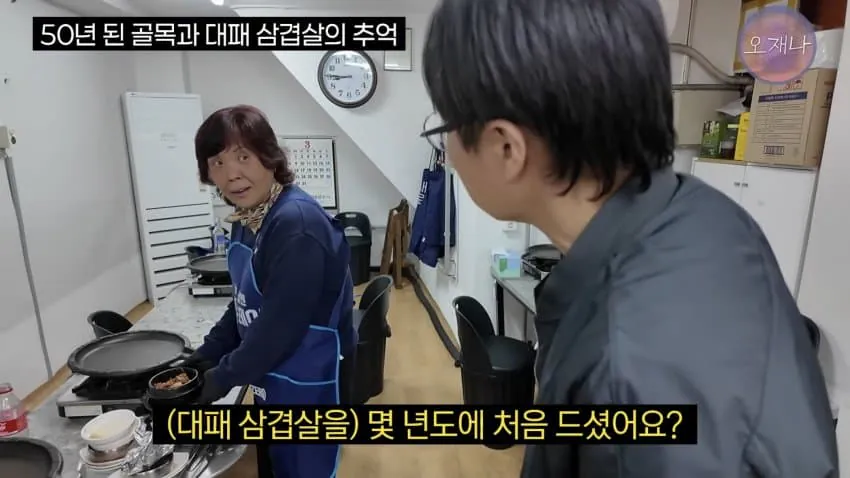 80년대에 있었다는 대패삼겹살 ㅋㅋㅋㅋㅋ