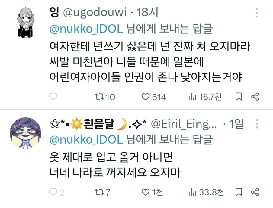 Screenshot_20260424_221855_X.jpg ㅇㅎ)일본 비키니 아이돌 내한으로 난리난 20대 여성들 근황