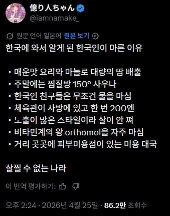 Screenshot 2026-04-26 at 22.56.06.JPG