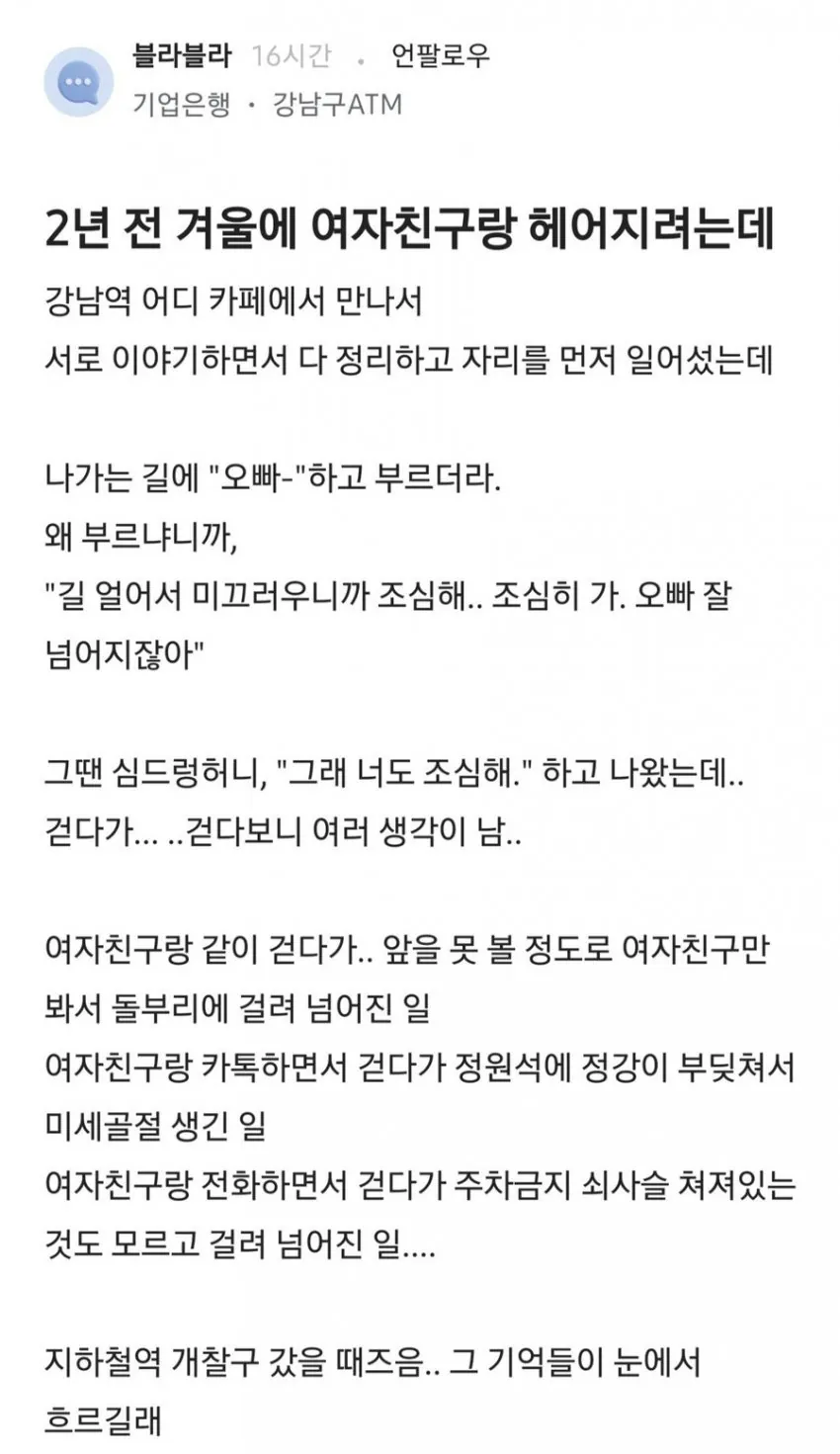 헤어진 커플 2.jpg 겨울에 헤어진 커플.jpg