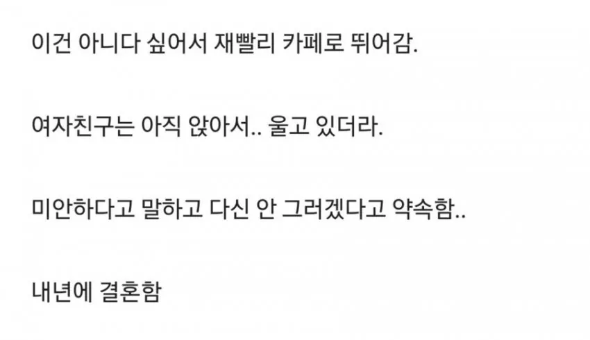 헤어진 커플 1.jpg 겨울에 헤어진 커플.jpg