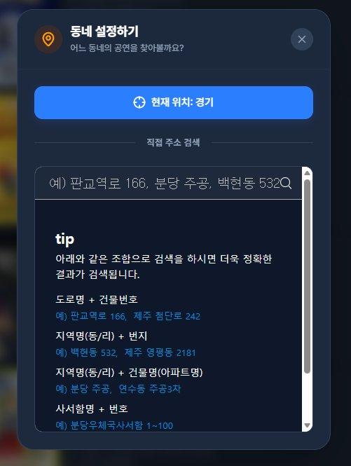 동네 설정하기.png