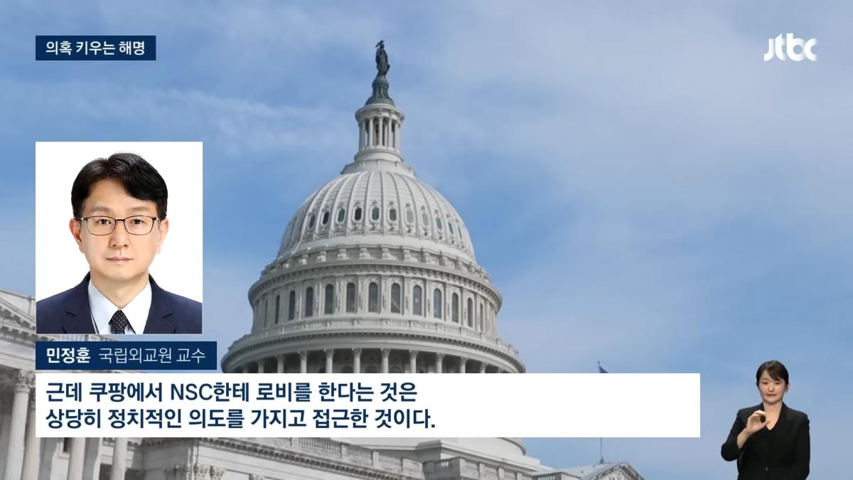 일개 기업이._ 내정간섭_ 한국 정부의 '응수' 나왔다 #뉴스다 _ JTBC News 1-37 screenshot.png