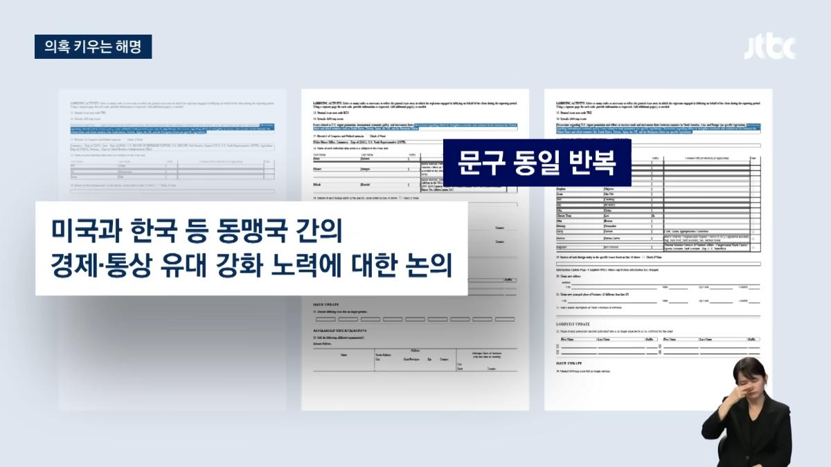 일개 기업이._ 내정간섭_ 한국 정부의 '응수' 나왔다 #뉴스다 _ JTBC News 1-24 screenshot.png