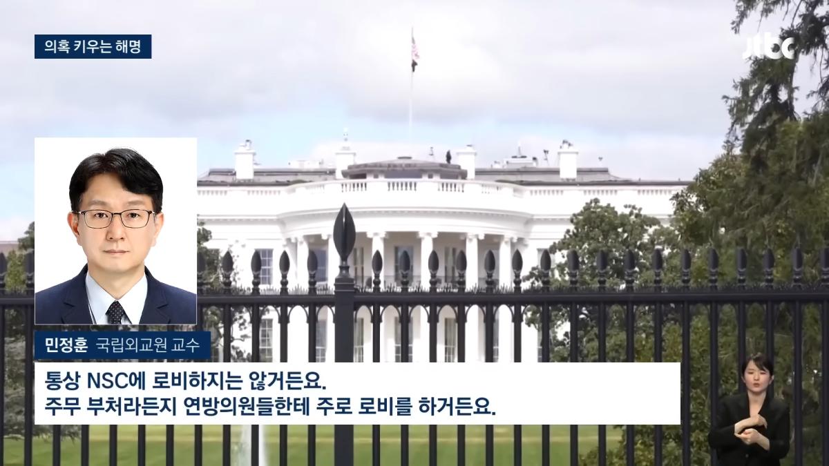 일개 기업이._ 내정간섭_ 한국 정부의 '응수' 나왔다 #뉴스다 _ JTBC News 1-33 screenshot.png
