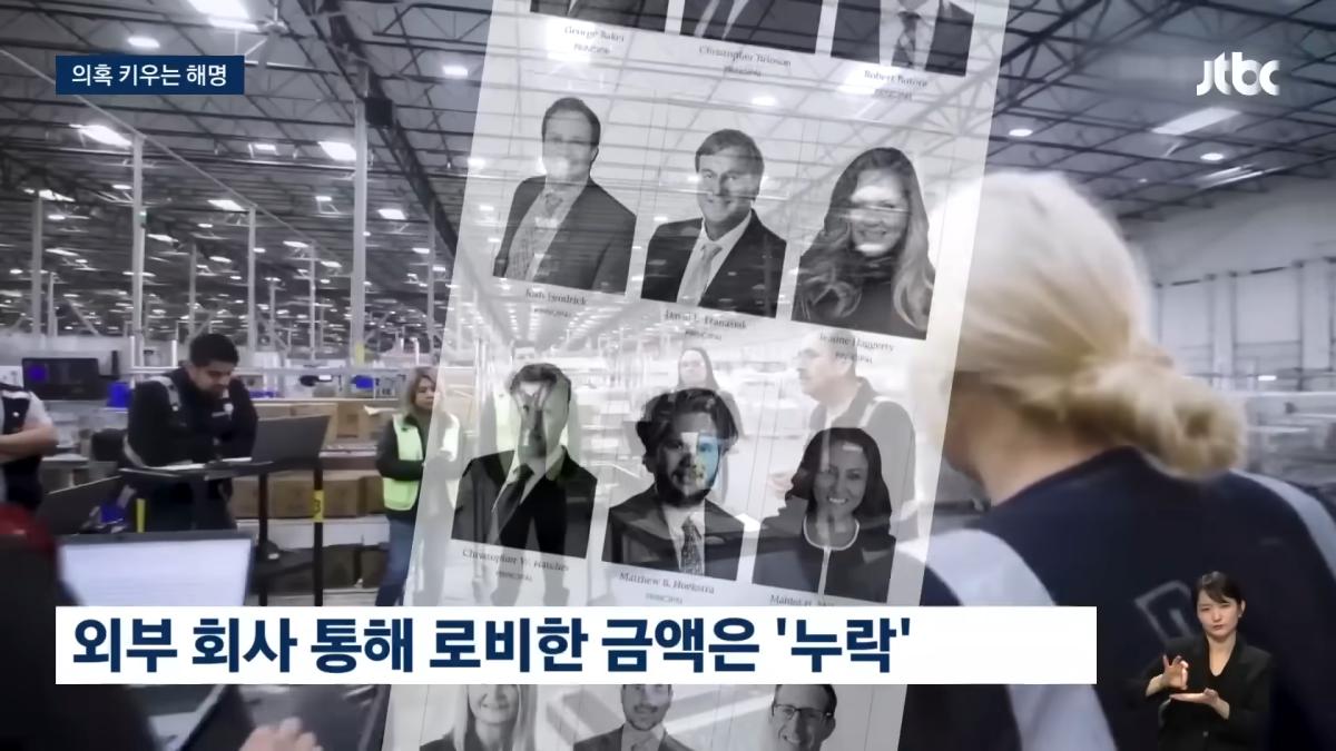 일개 기업이._ 내정간섭_ 한국 정부의 '응수' 나왔다 #뉴스다 _ JTBC News 2-4 screenshot.png
