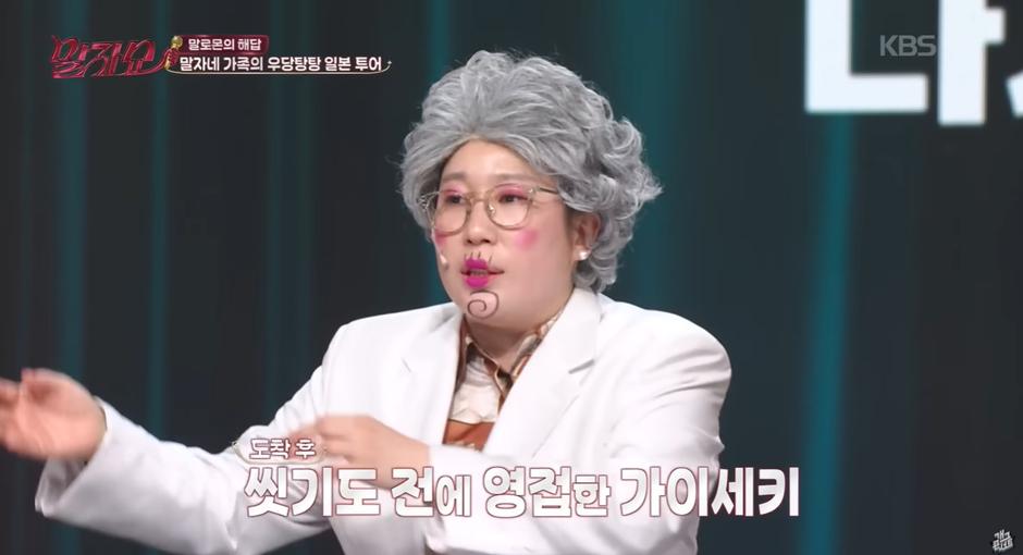 가족들이랑 여행 갔다가 개 빡쳤다는 한 연예인