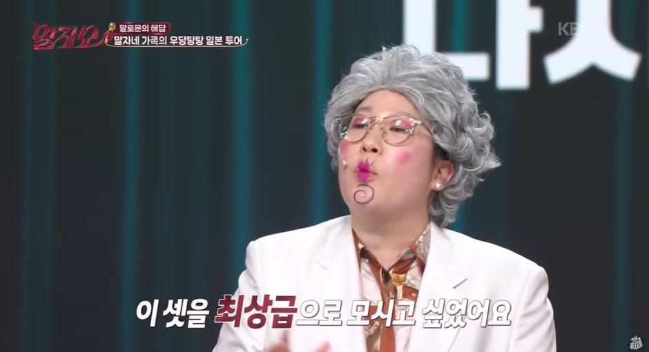 가족들이랑 여행 갔다가 개 빡쳤다는 한 연예인