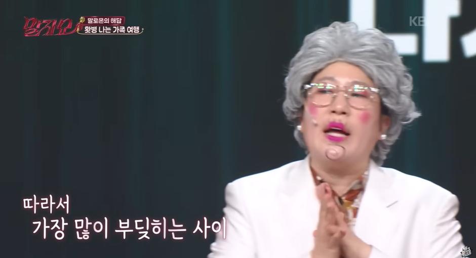 가족들이랑 여행 갔다가 개 빡쳤다는 한 연예인