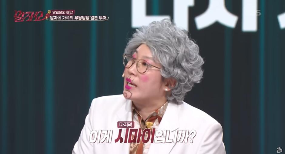 가족들이랑 여행 갔다가 개 빡쳤다는 한 연예인