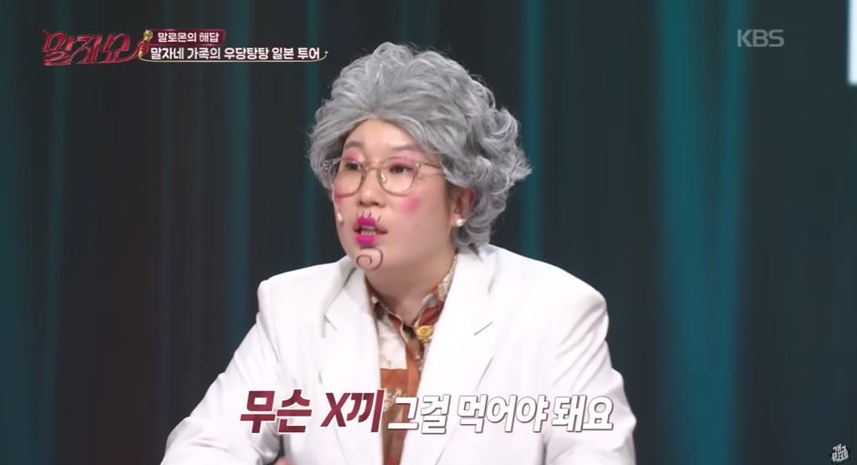 가족들이랑 여행 갔다가 개 빡쳤다는 한 연예인