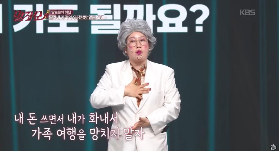 가족들이랑 여행 갔다가 개 빡쳤다는 한 연예인