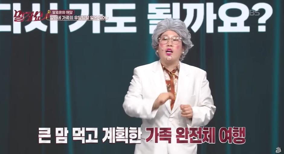 가족들이랑 여행 갔다가 개 빡쳤다는 한 연예인