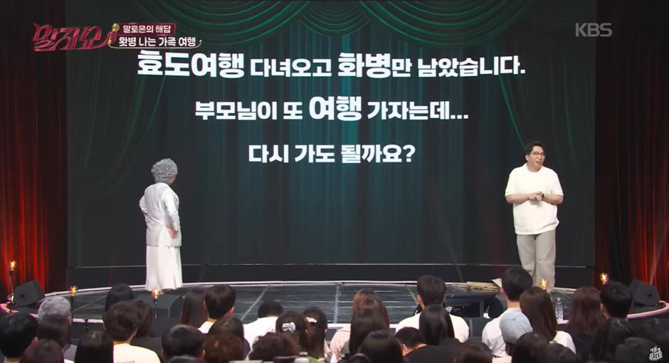 가족들이랑 여행 갔다가 개 빡쳤다는 한 연예인