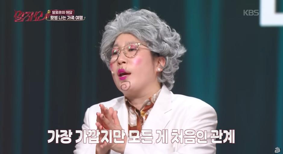 가족들이랑 여행 갔다가 개 빡쳤다는 한 연예인