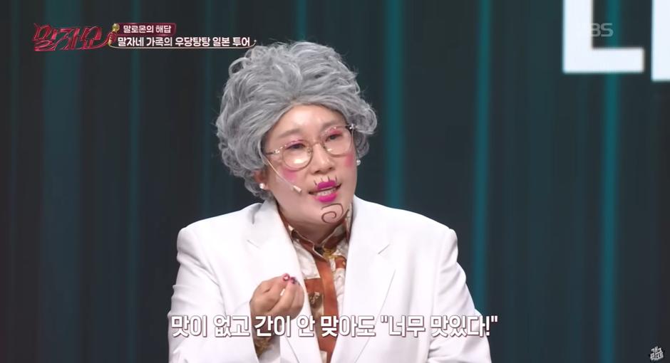 가족들이랑 여행 갔다가 개 빡쳤다는 한 연예인