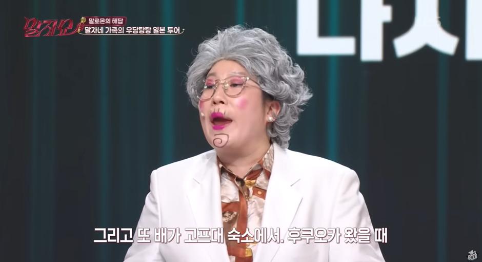 가족들이랑 여행 갔다가 개 빡쳤다는 한 연예인
