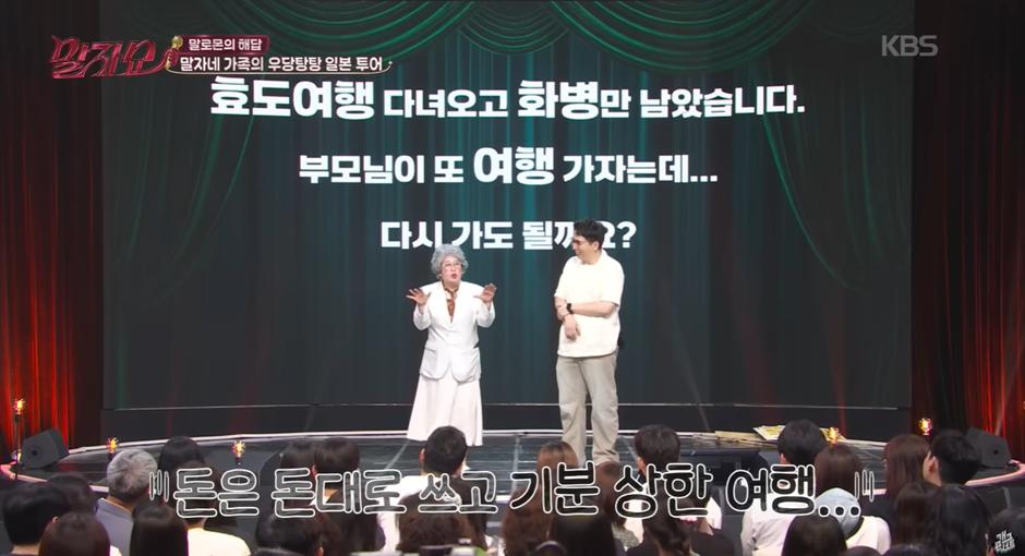 가족들이랑 여행 갔다가 개 빡쳤다는 한 연예인