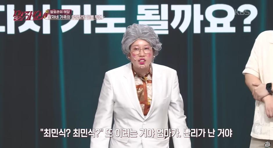 가족들이랑 여행 갔다가 개 빡쳤다는 한 연예인