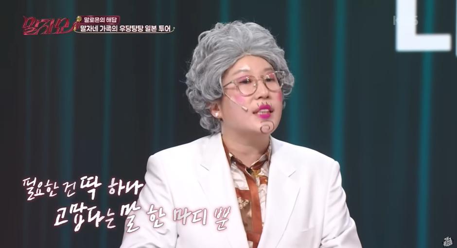 가족들이랑 여행 갔다가 개 빡쳤다는 한 연예인