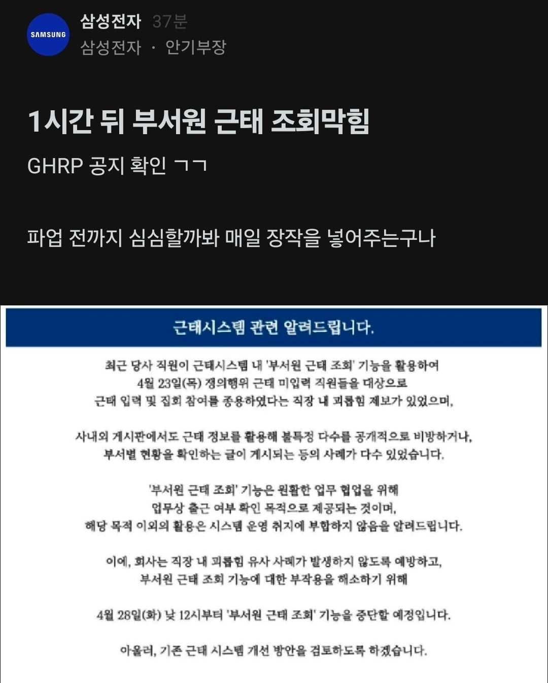 Screenshot_20260428_115219_blind.jpg