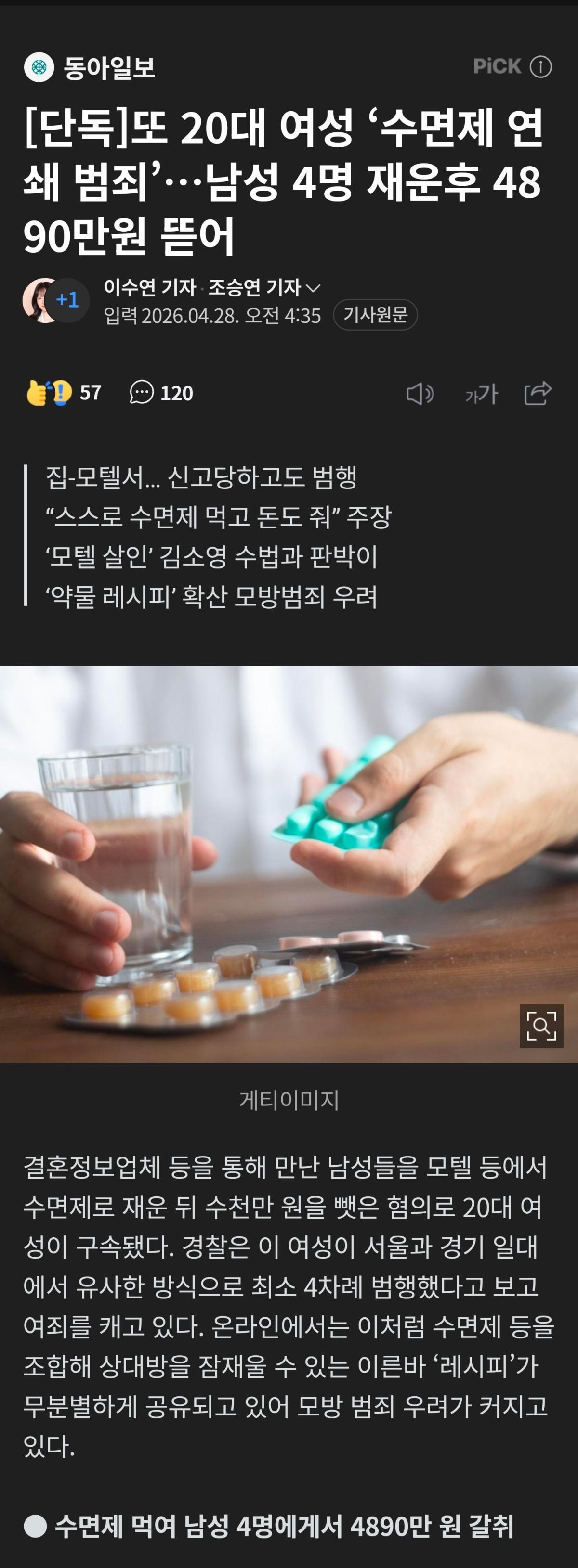 Screenshot_20260428_101317_NAVER.jpg
