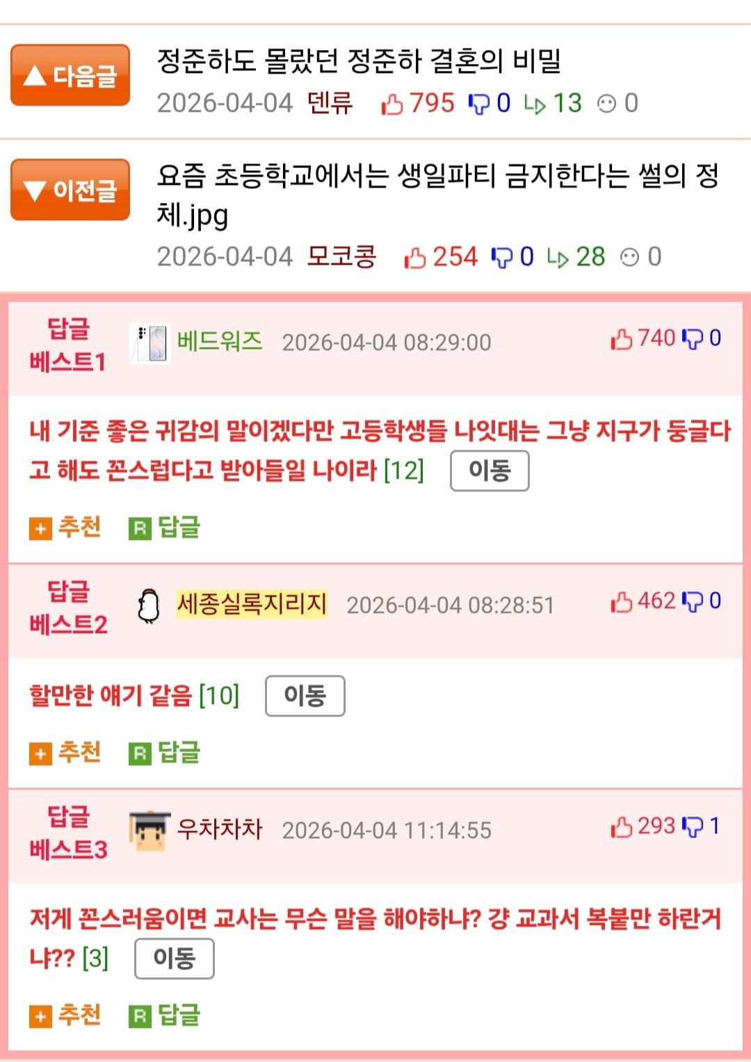 Screenshot_20260429_122350_Samsung Internet.jpg